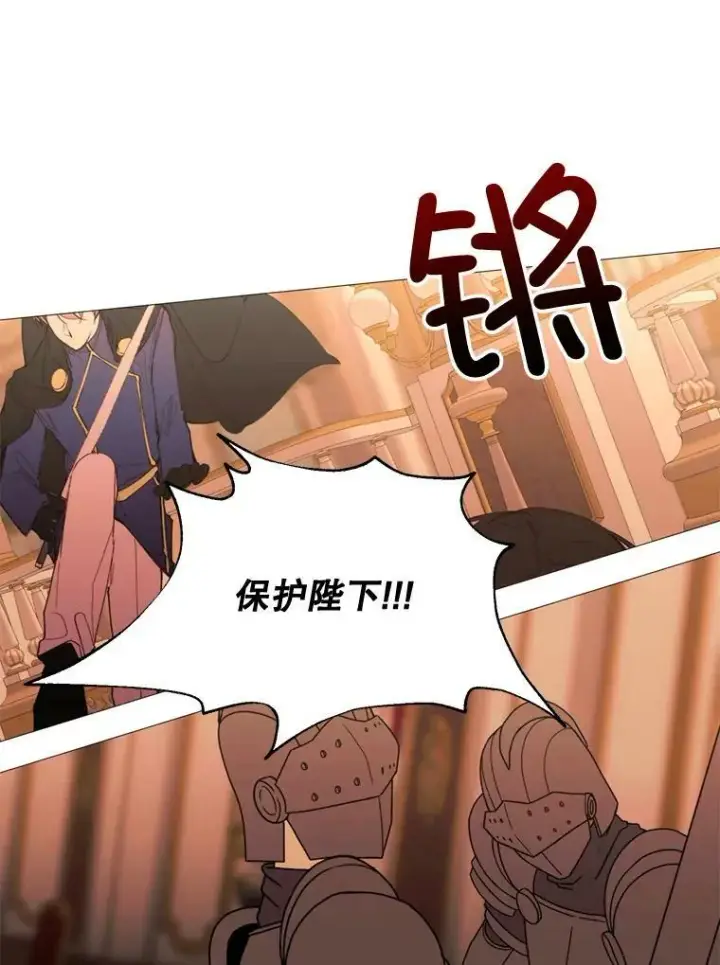 漫画《那个恶女需要他》65.毒酒第60张图