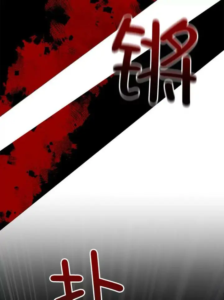 漫画《那个恶女需要他》65.毒酒第65张图