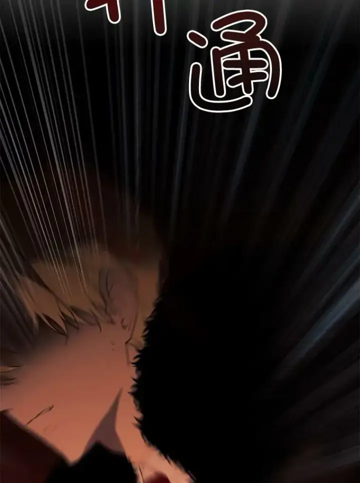漫画《那个恶女需要他》65.毒酒第66张图