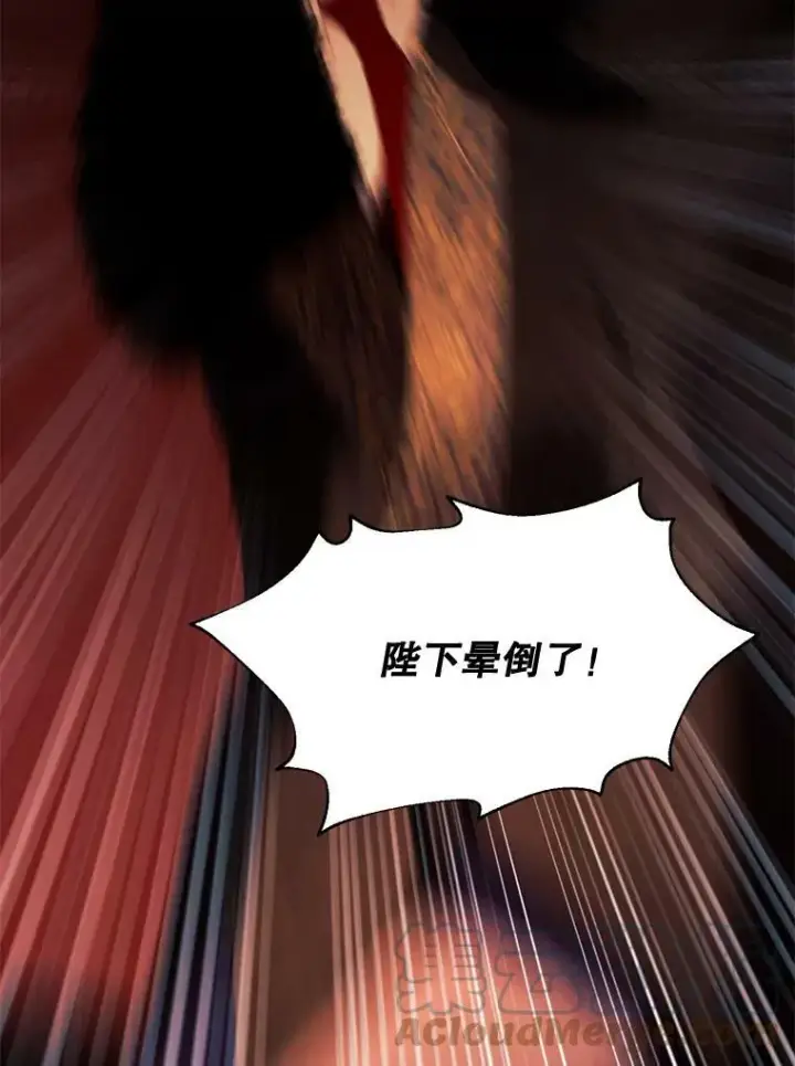 漫画《那个恶女需要他》65.毒酒第67张图