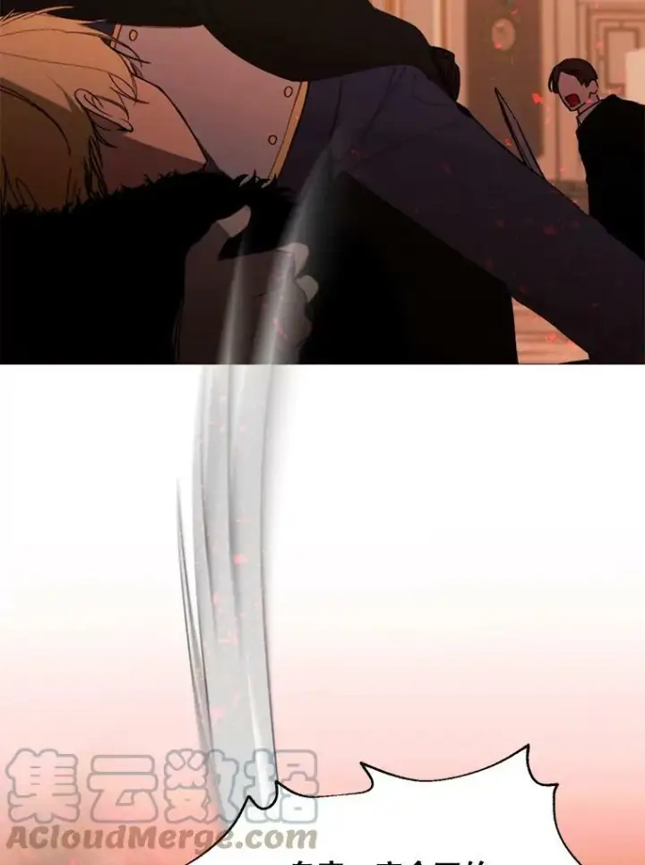 漫画《那个恶女需要他》65.毒酒第76张图
