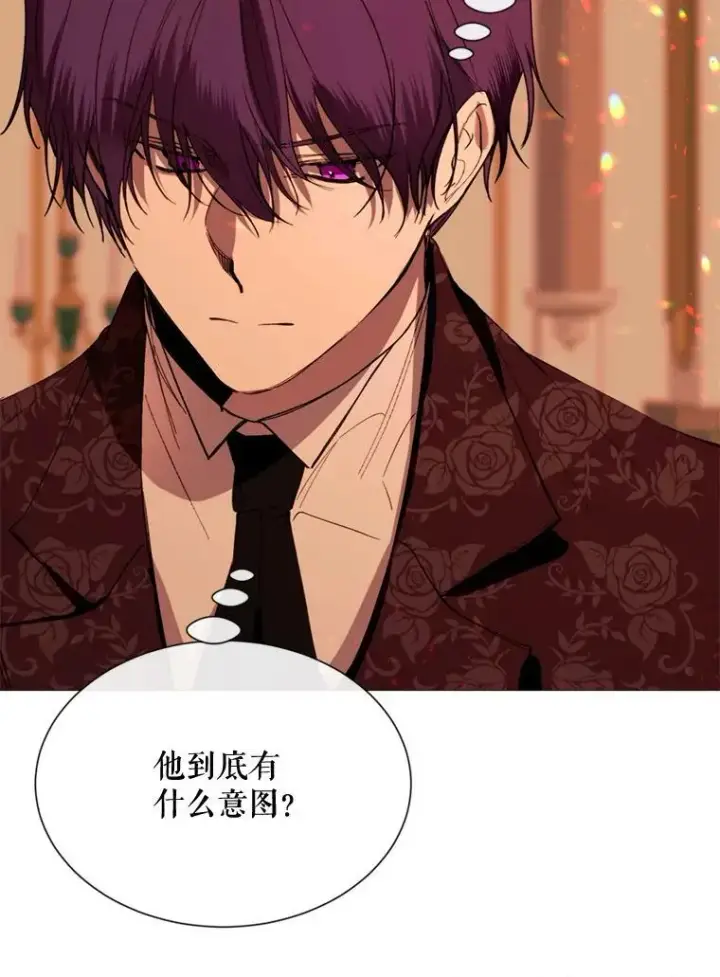 漫画《那个恶女需要他》65.毒酒第86张图