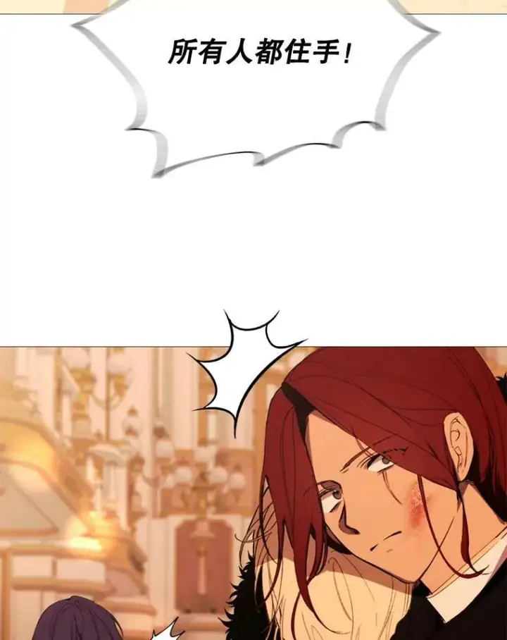 漫画《那个恶女需要他》65.毒酒第92张图