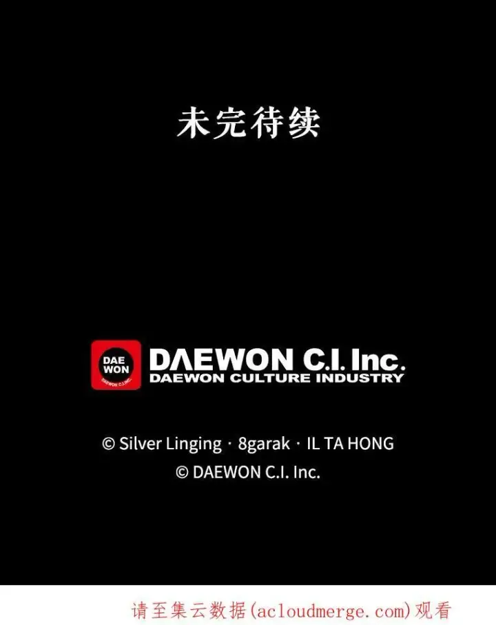 漫画《那个恶女需要他》65.毒酒第98张图
