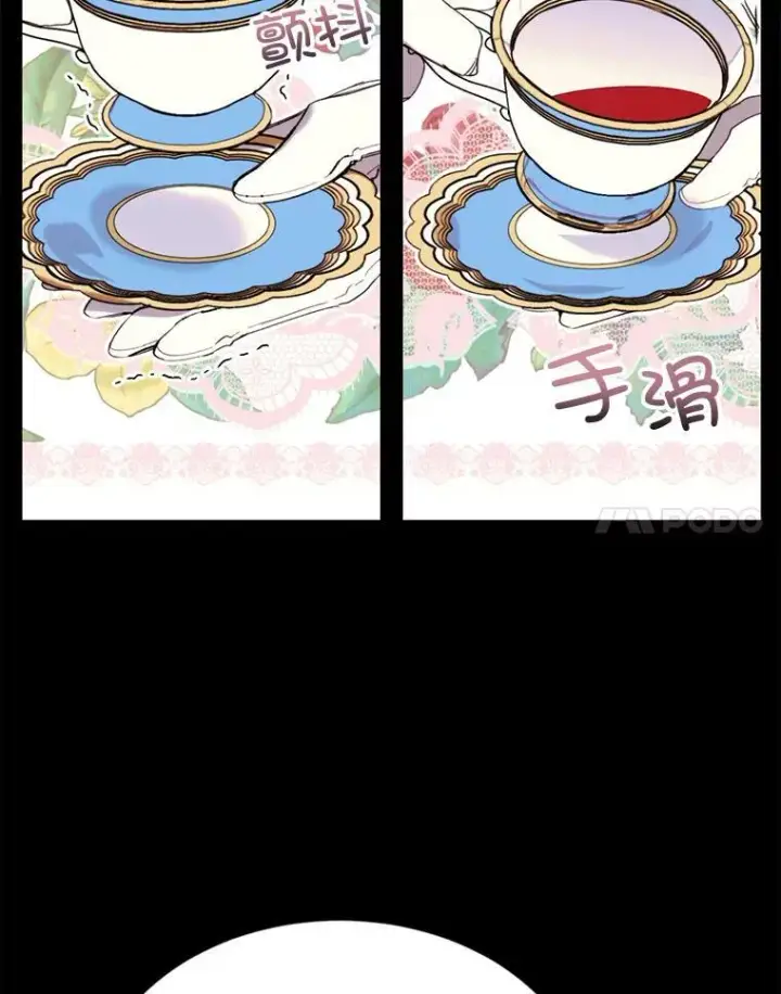 漫画《那个恶女需要他》66.事发之后第21张图