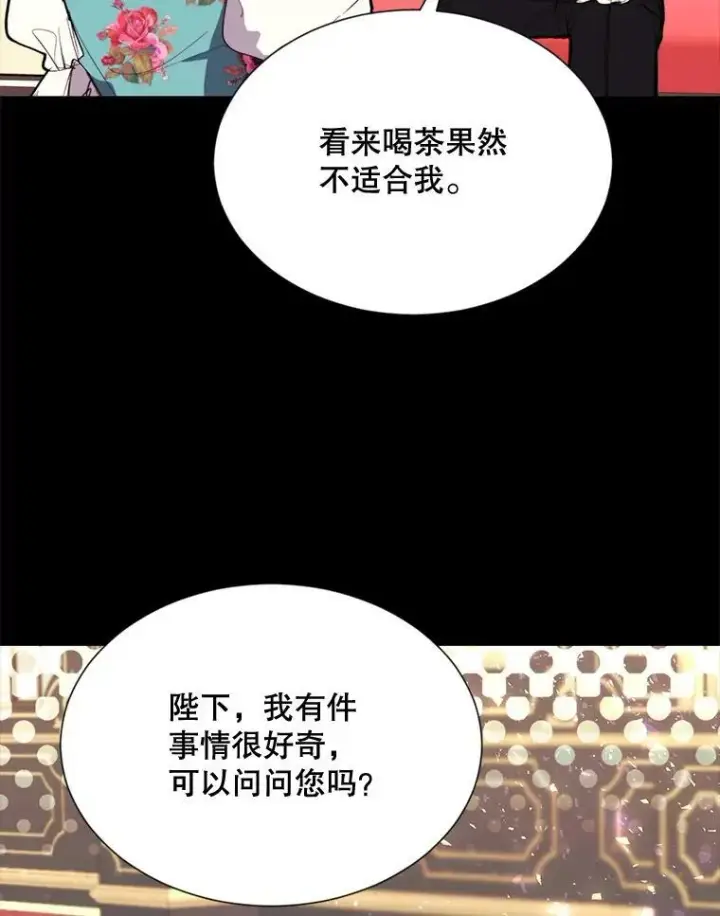 漫画《那个恶女需要他》66.事发之后第23张图
