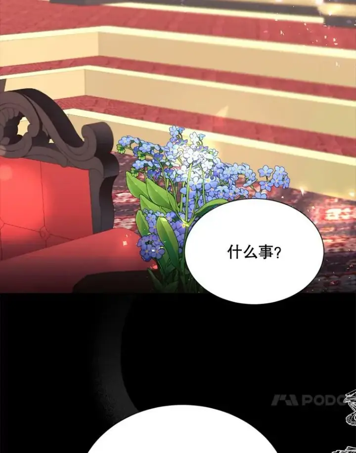 漫画《那个恶女需要他》66.事发之后第24张图
