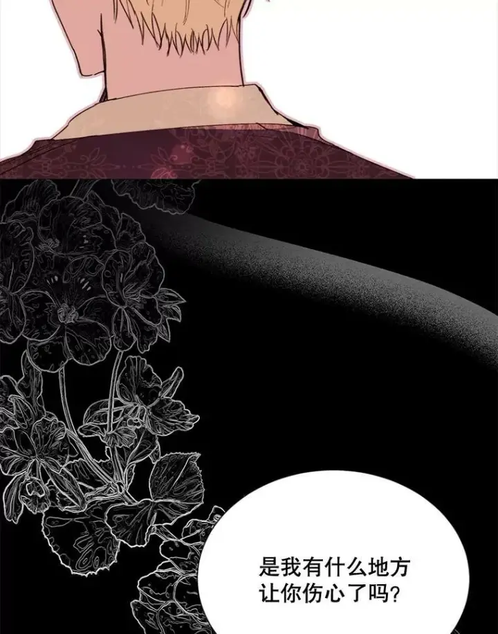 漫画《那个恶女需要他》66.事发之后第26张图