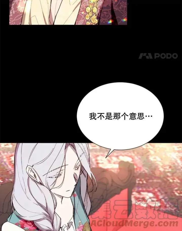 漫画《那个恶女需要他》66.事发之后第28张图