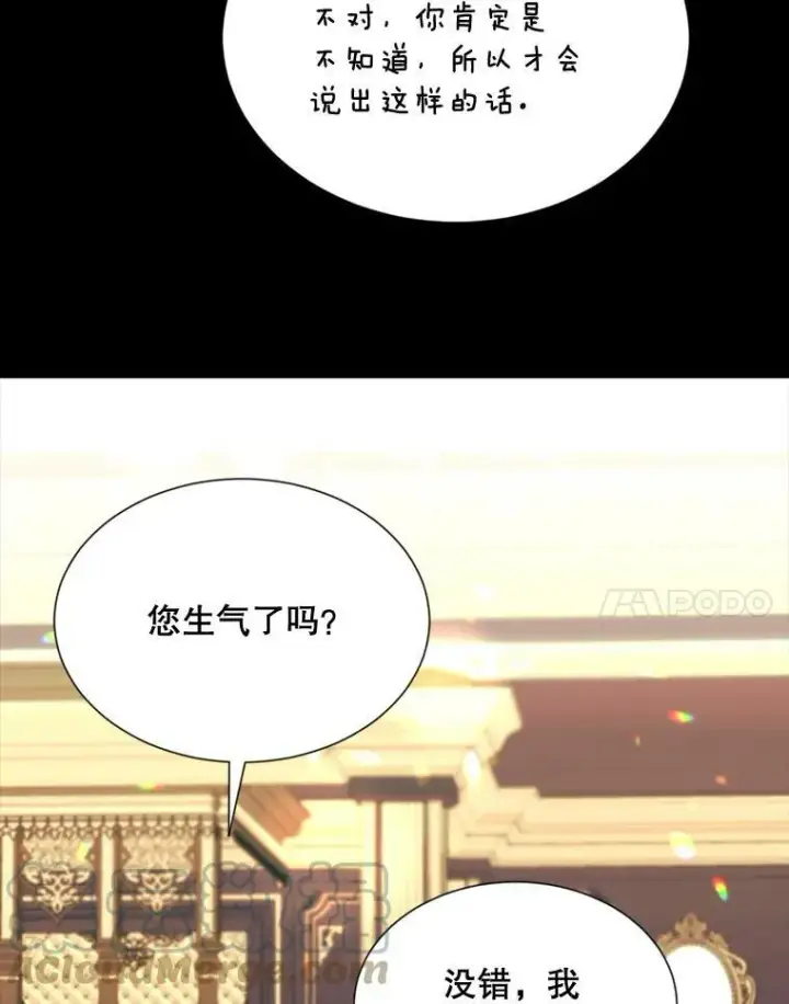 漫画《那个恶女需要他》66.事发之后第31张图