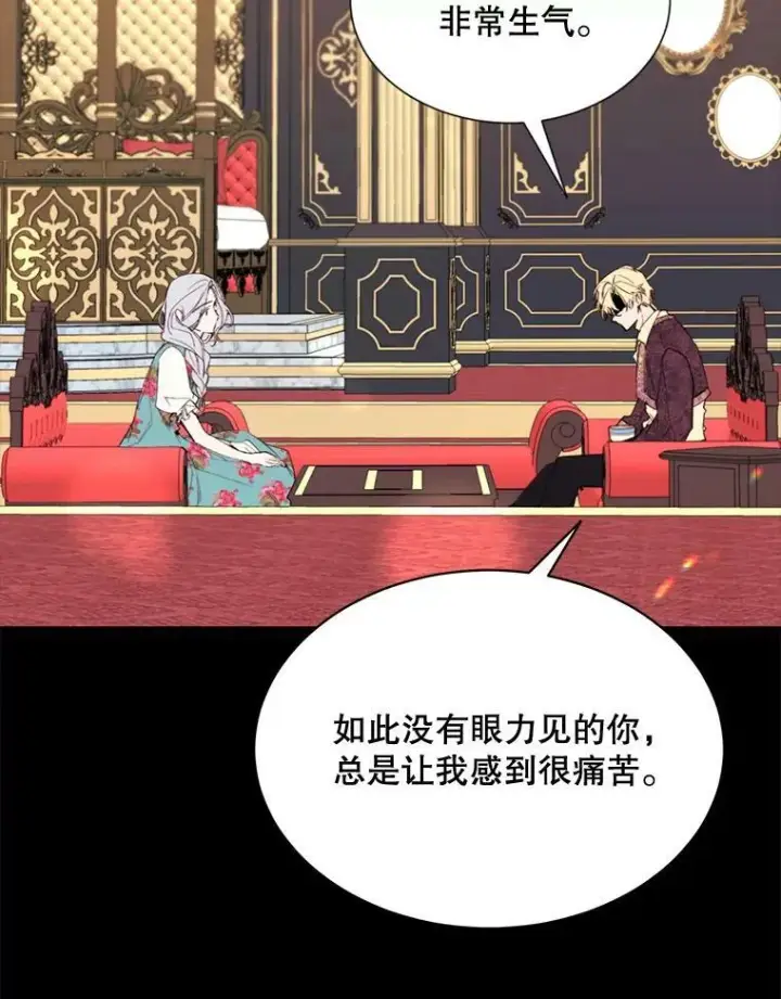 漫画《那个恶女需要他》66.事发之后第32张图