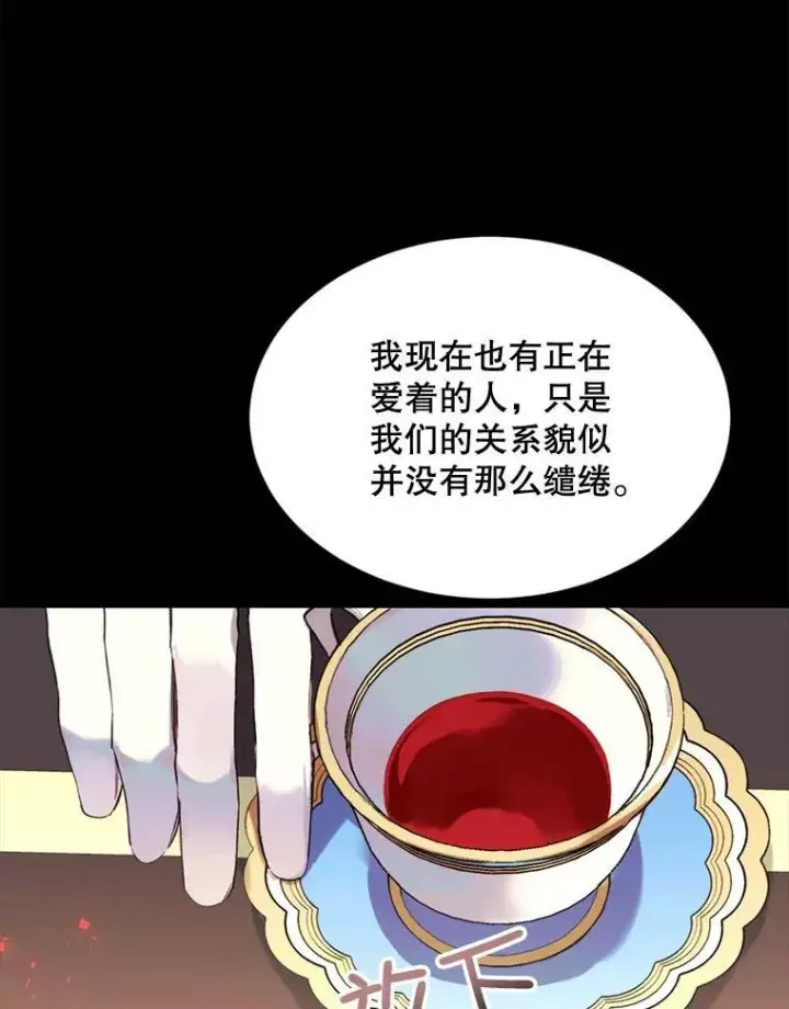 漫画《那个恶女需要他》66.事发之后第33张图