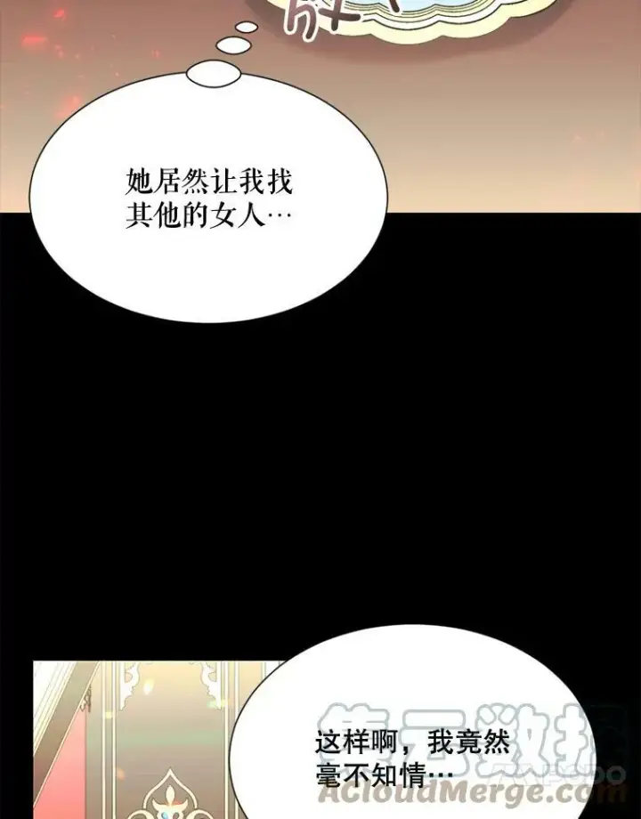 漫画《那个恶女需要他》66.事发之后第34张图