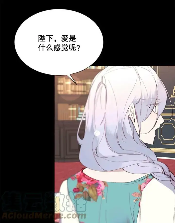 漫画《那个恶女需要他》66.事发之后第37张图
