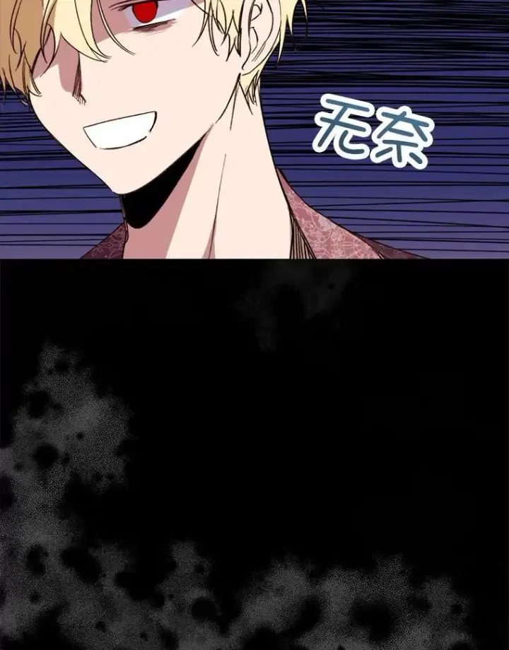 漫画《那个恶女需要他》66.事发之后第39张图
