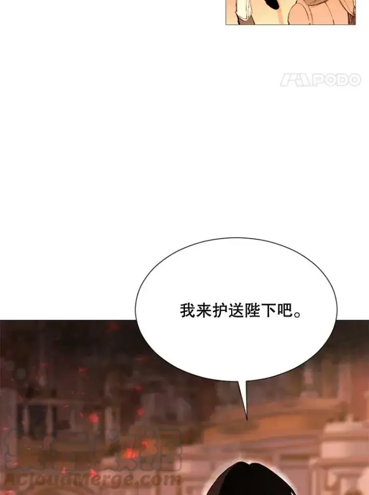 漫画《那个恶女需要他》66.事发之后第4张图