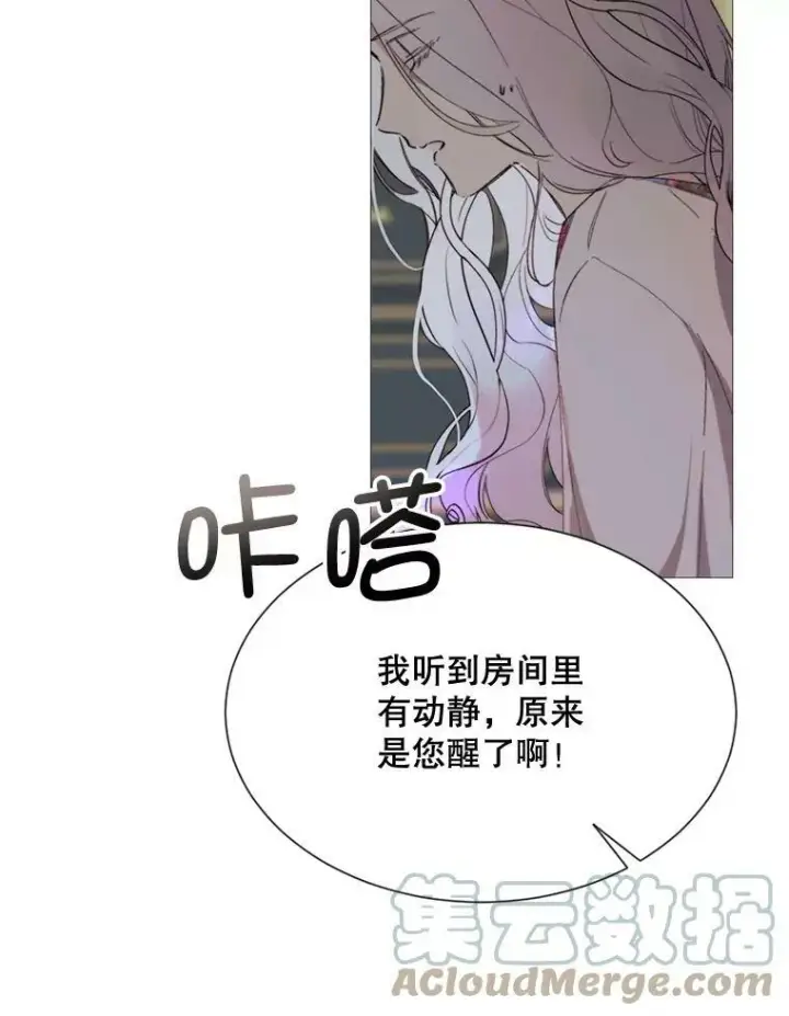 漫画《那个恶女需要他》66.事发之后第46张图