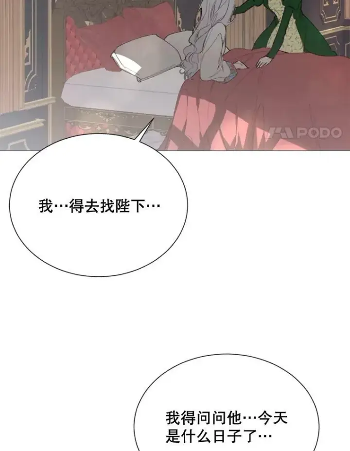 漫画《那个恶女需要他》66.事发之后第48张图