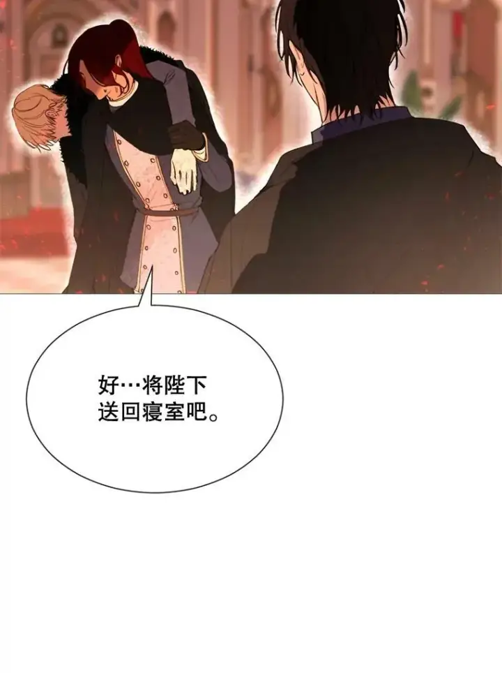 漫画《那个恶女需要他》66.事发之后第5张图