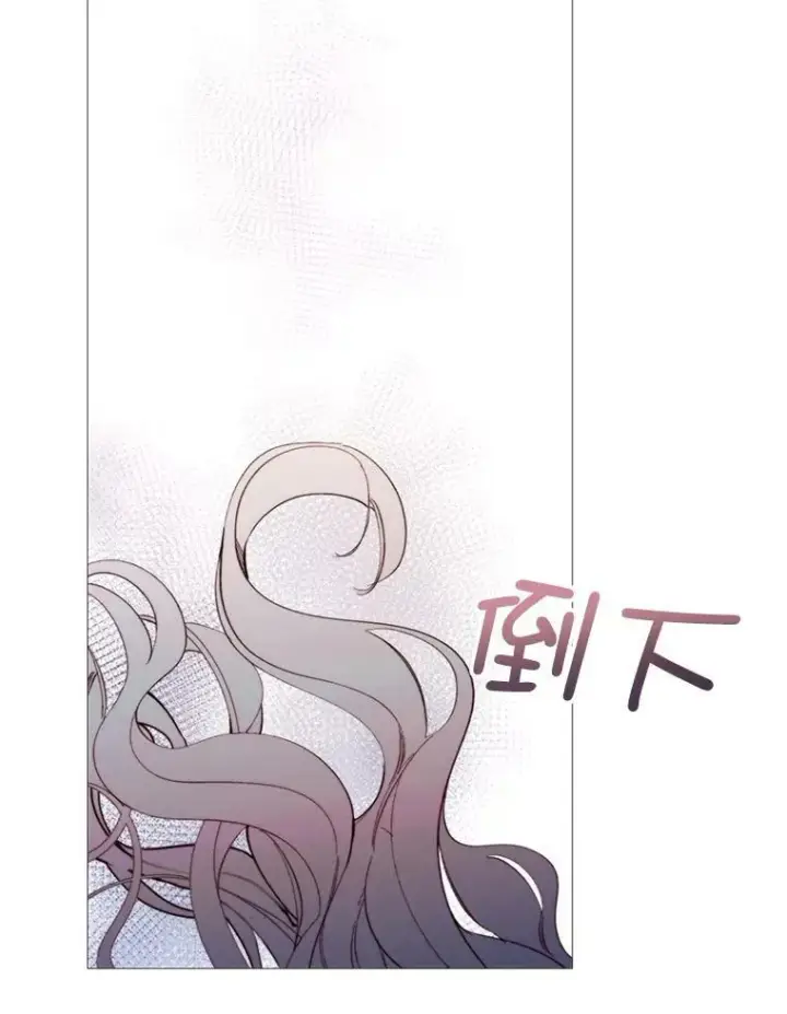 漫画《那个恶女需要他》66.事发之后第50张图
