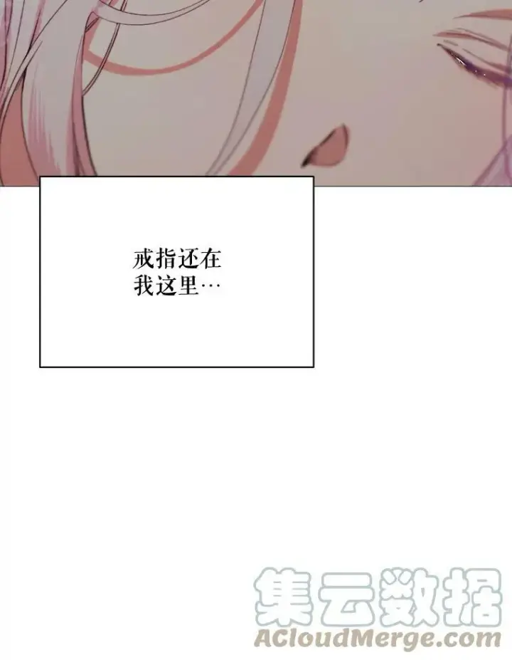 漫画《那个恶女需要他》66.事发之后第52张图