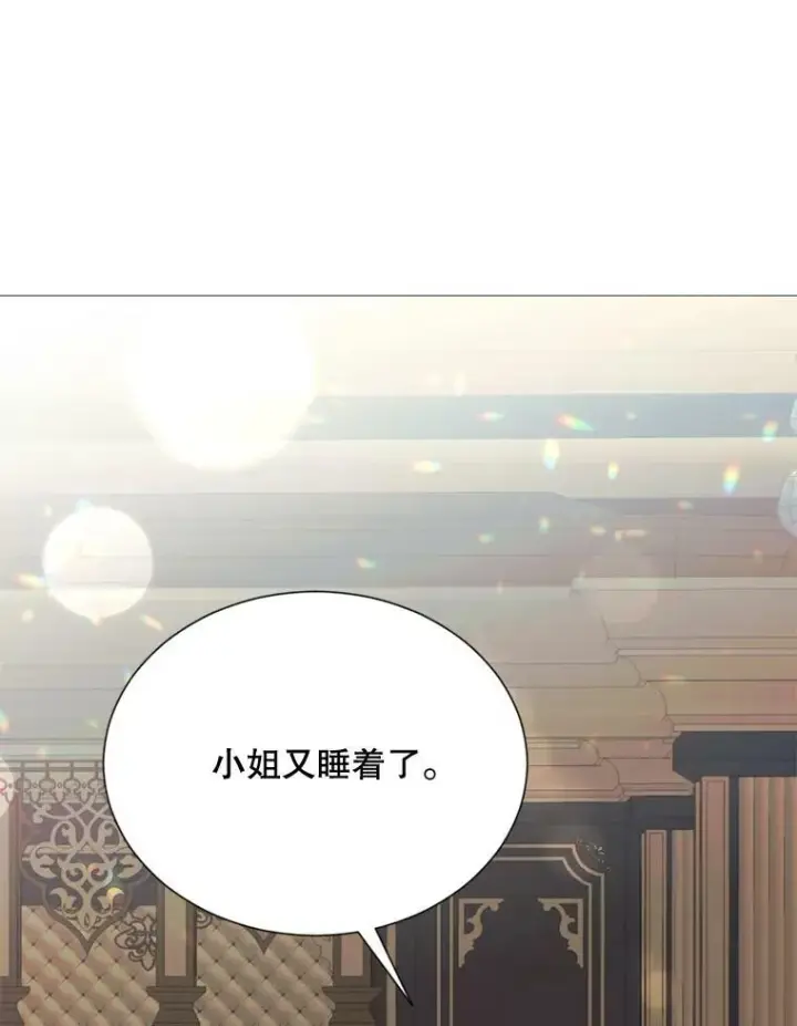 漫画《那个恶女需要他》66.事发之后第53张图