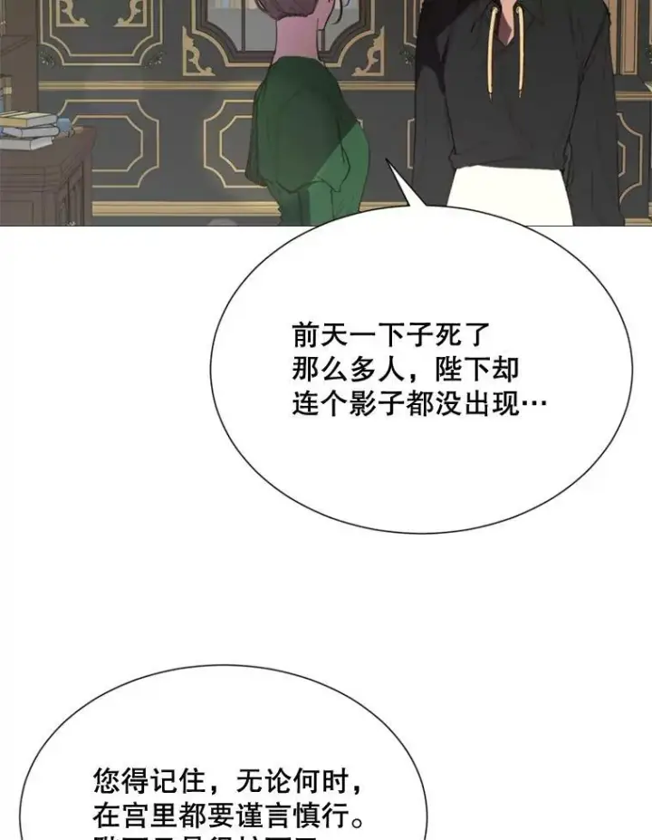 漫画《那个恶女需要他》66.事发之后第56张图