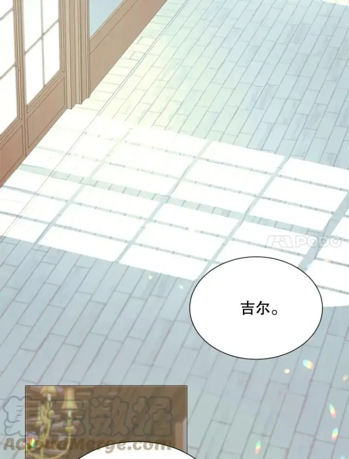 漫画《那个恶女需要他》66.事发之后第61张图