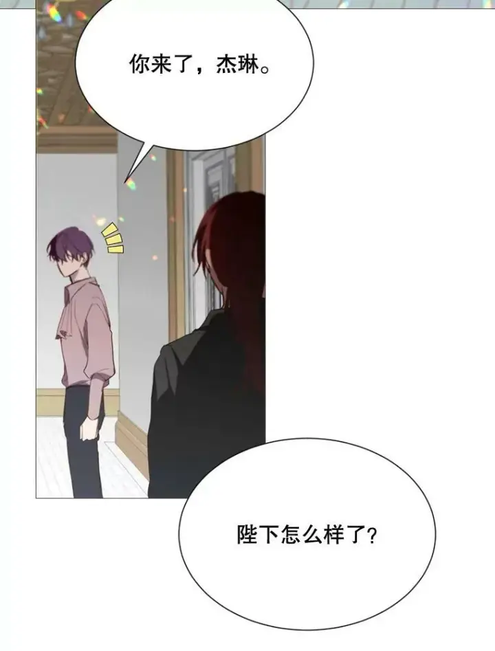 漫画《那个恶女需要他》66.事发之后第62张图