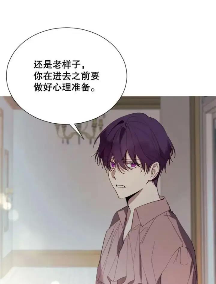 漫画《那个恶女需要他》66.事发之后第63张图