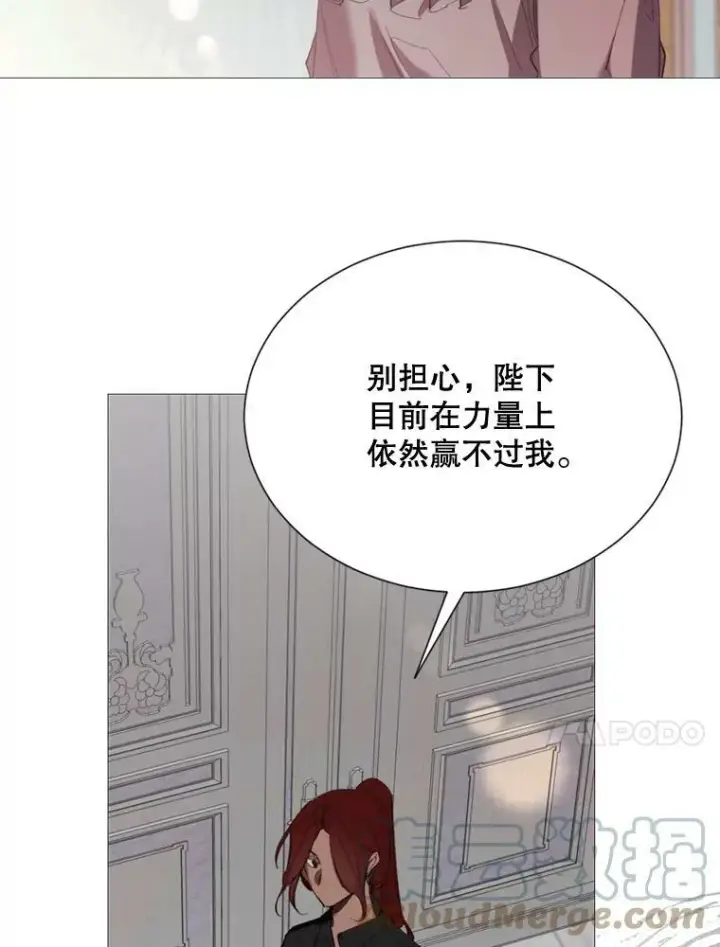 漫画《那个恶女需要他》66.事发之后第64张图