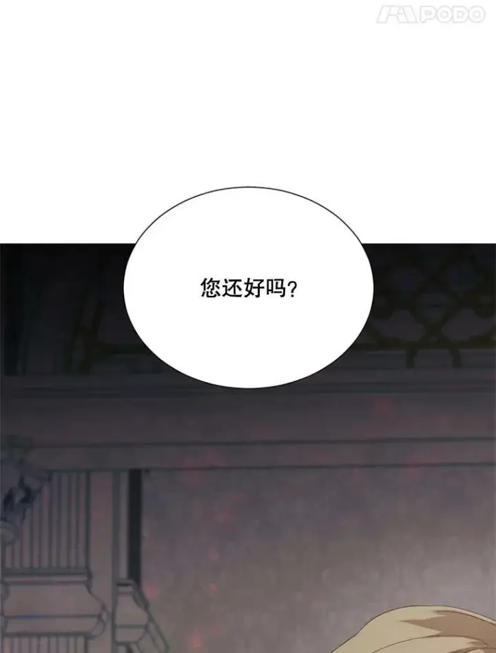 漫画《那个恶女需要他》66.事发之后第68张图