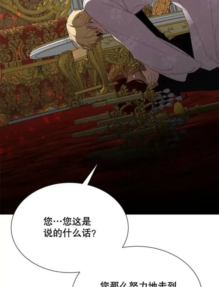 漫画《那个恶女需要他》66.事发之后第75张图
