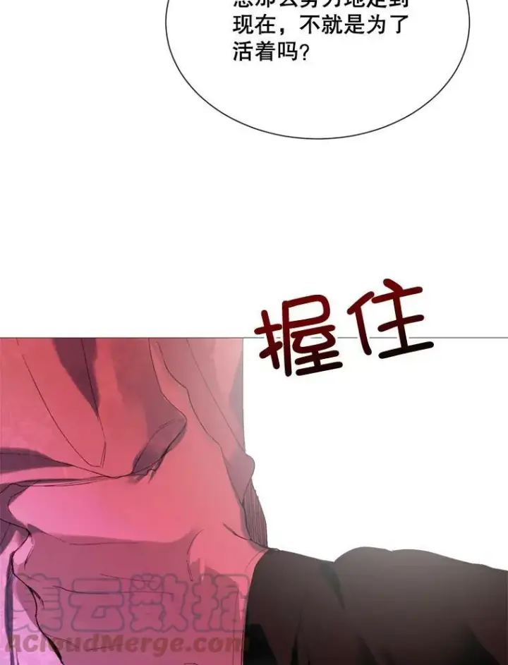 漫画《那个恶女需要他》66.事发之后第76张图