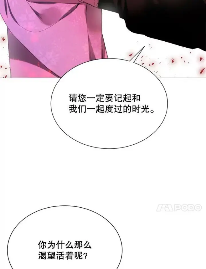 漫画《那个恶女需要他》66.事发之后第77张图