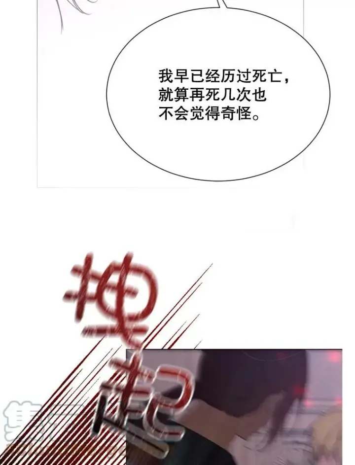 漫画《那个恶女需要他》66.事发之后第79张图