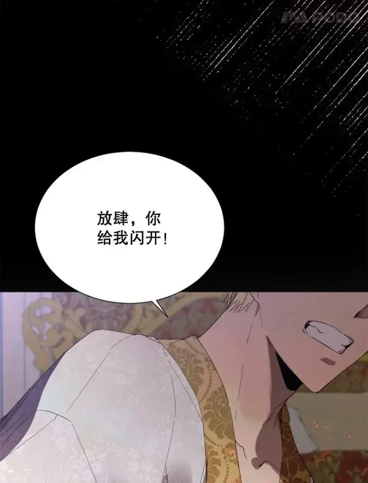 漫画《那个恶女需要他》66.事发之后第81张图