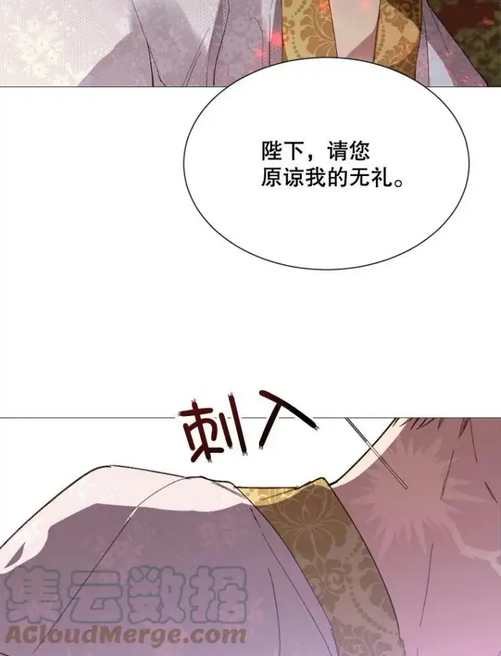 漫画《那个恶女需要他》66.事发之后第82张图