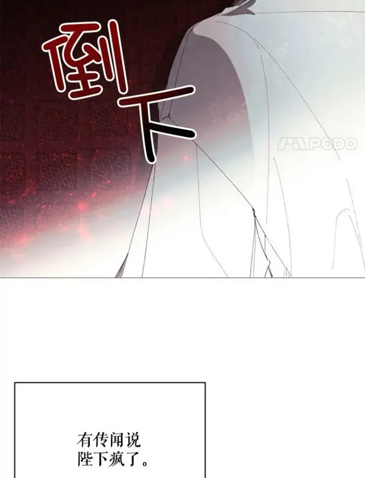 漫画《那个恶女需要他》66.事发之后第84张图