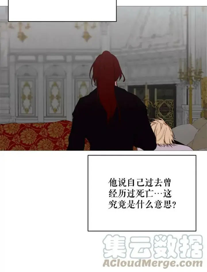 漫画《那个恶女需要他》66.事发之后第85张图