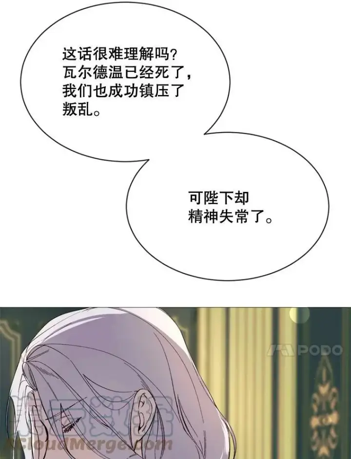 漫画《那个恶女需要他》67.见面第10张图