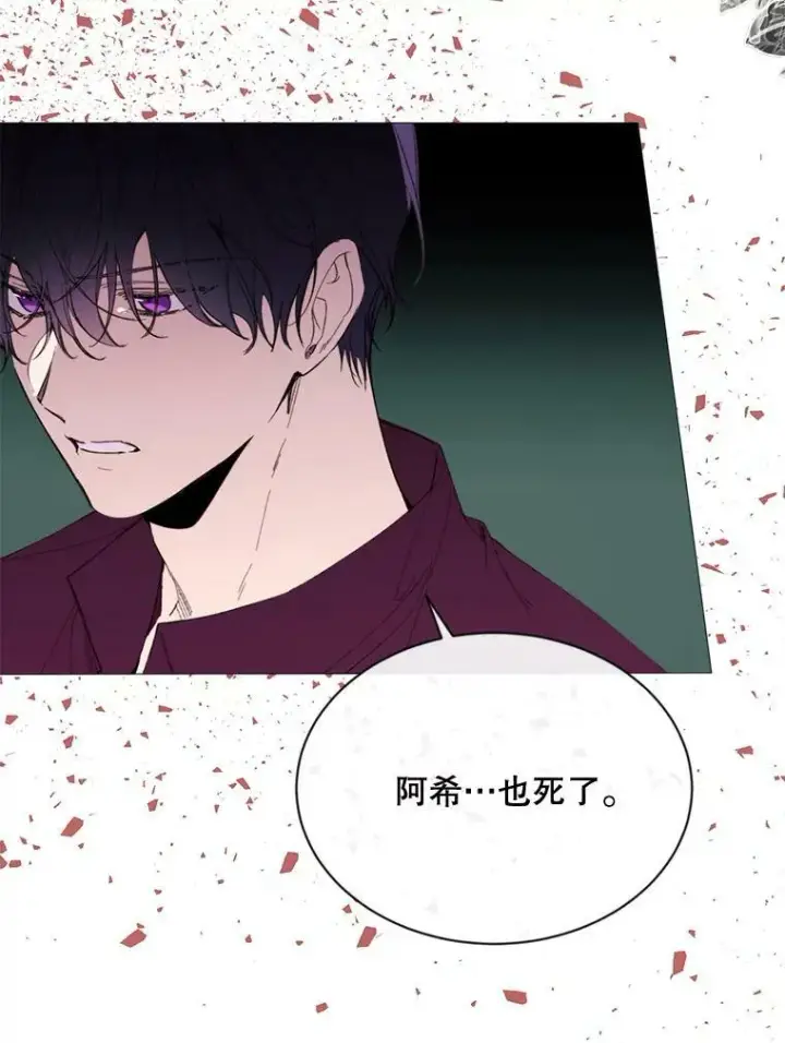 漫画《那个恶女需要他》67.见面第15张图