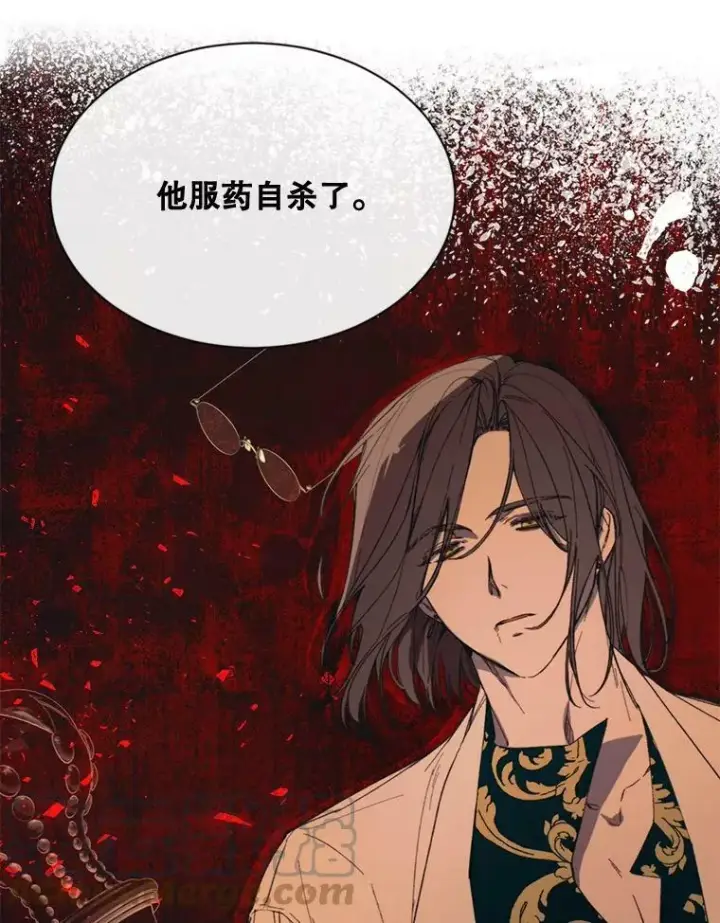 漫画《那个恶女需要他》67.见面第16张图