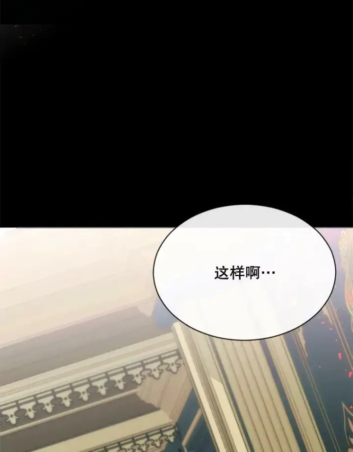 漫画《那个恶女需要他》67.见面第18张图