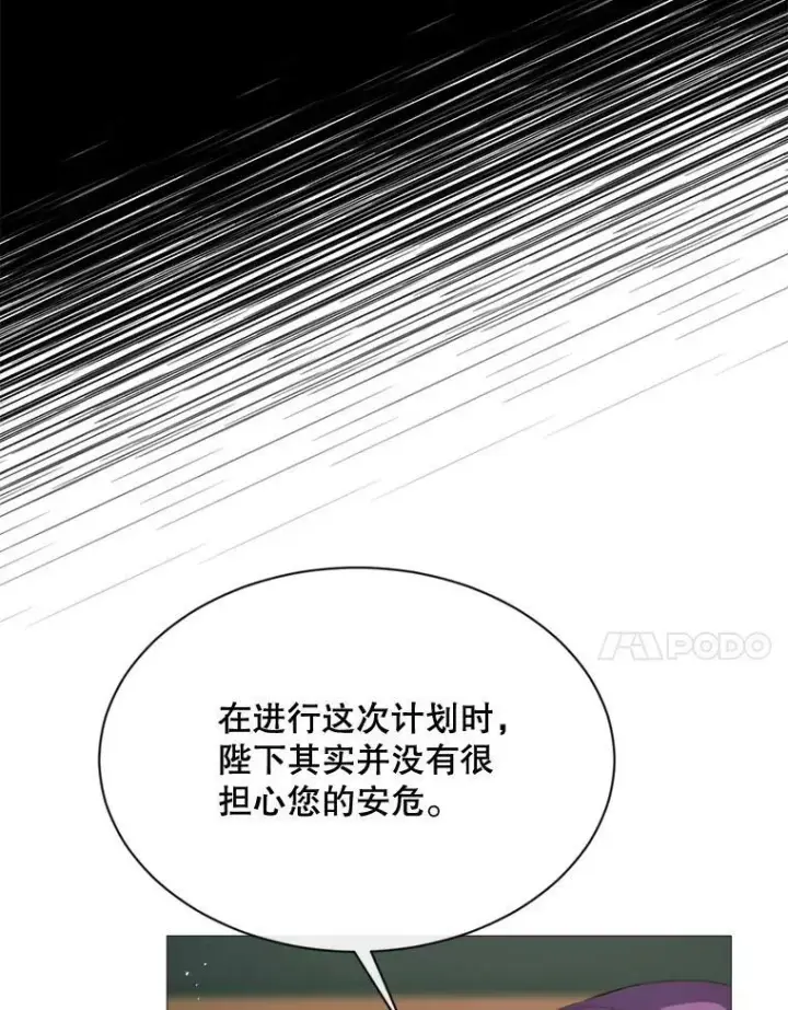 漫画《那个恶女需要他》67.见面第20张图