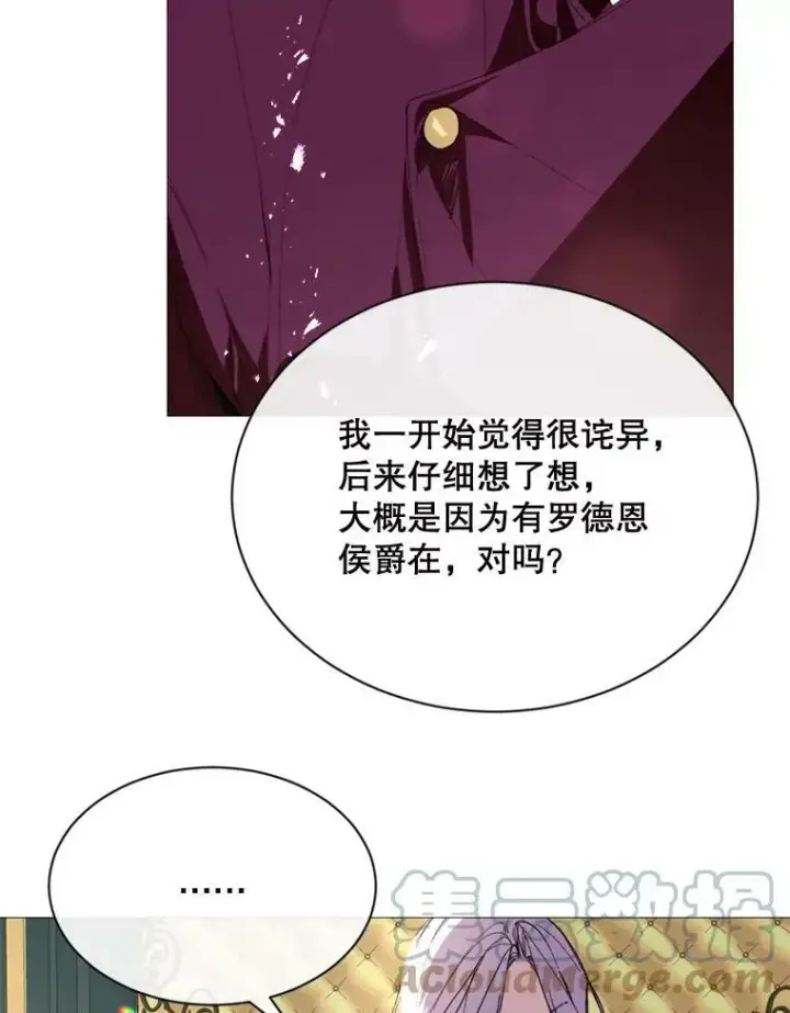 漫画《那个恶女需要他》67.见面第22张图