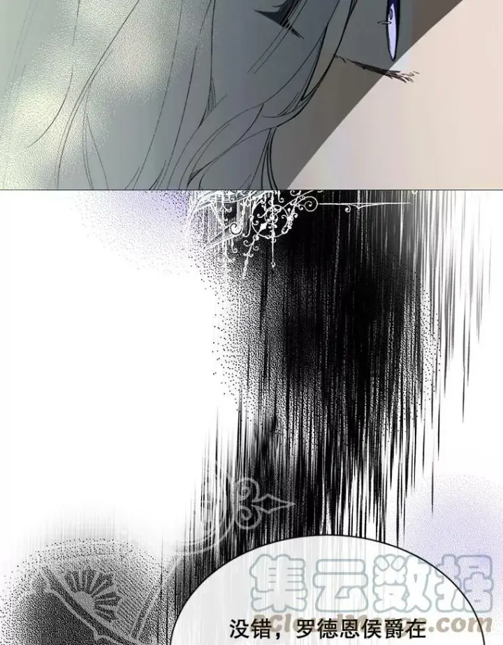 漫画《那个恶女需要他》67.见面第25张图