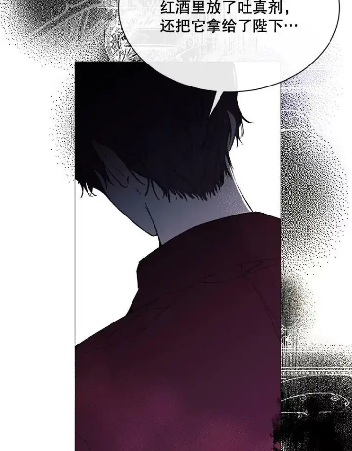 漫画《那个恶女需要他》67.见面第26张图