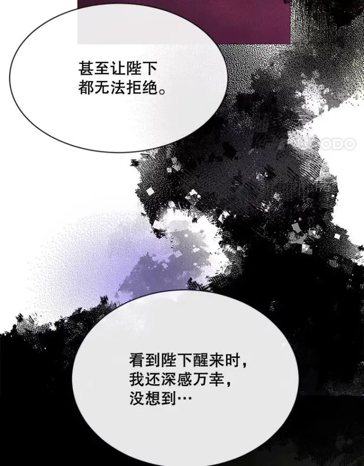 漫画《那个恶女需要他》67.见面第27张图