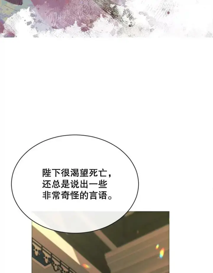 漫画《那个恶女需要他》67.见面第29张图